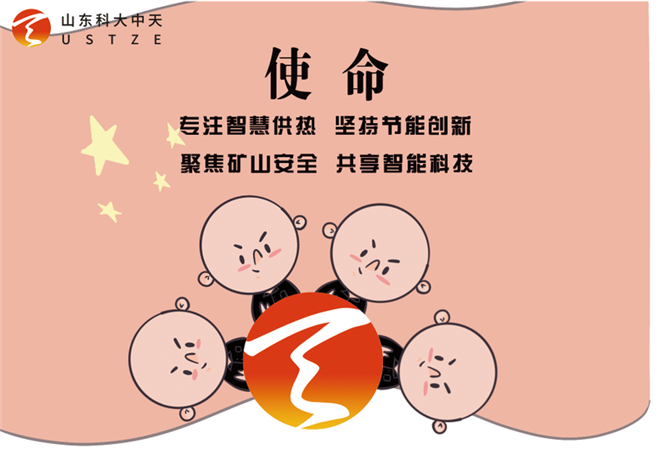 安全、智能、溫暖、節(jié)能