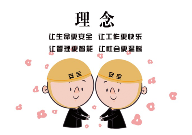 安全、智能、溫暖、節(jié)能