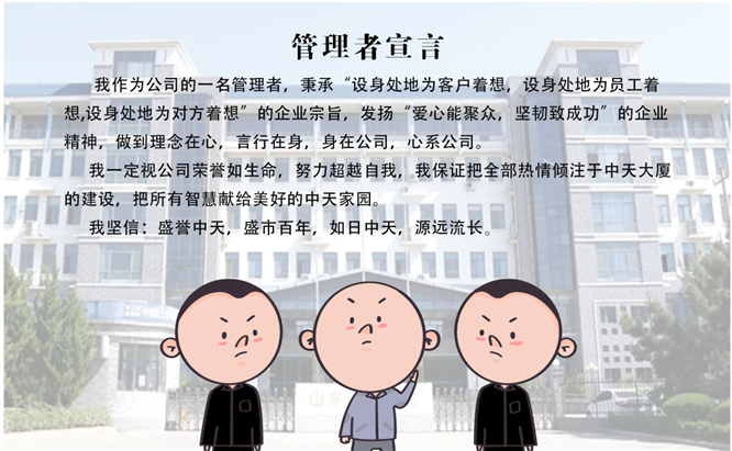 安全、智能、溫暖、節(jié)能