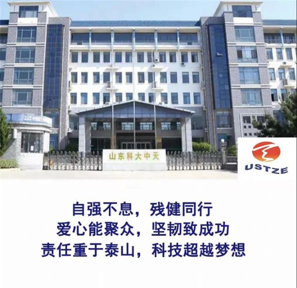 自強不息，殘健同行－－塑造新時代中天特色文化價值觀