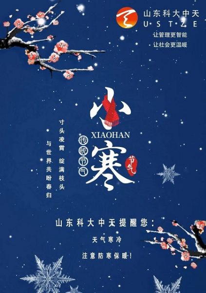 寒潮來了！這些水表防凍小知識你一定要看！