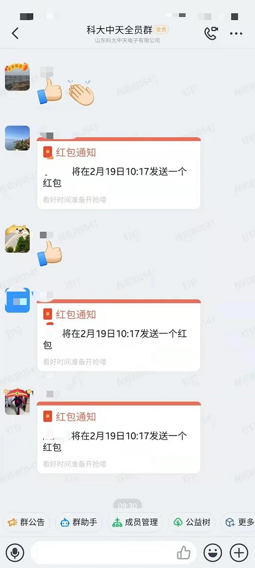 開足馬力，牛氣沖天一一科大中天新年開工了！