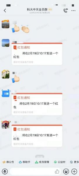 開足馬力，牛氣沖天一一科大中天新年開工了！